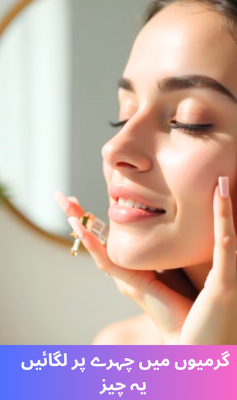 Apply this thing on the face before sleeping at night in summer